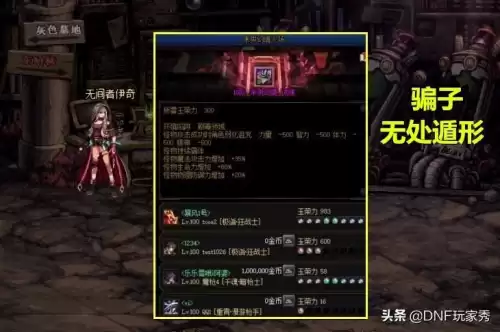 dnf什么司南值钱　dnf13阶司南多少钱-第3张