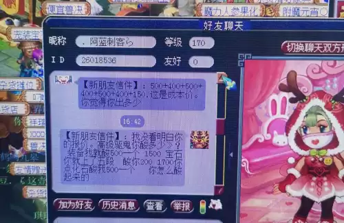 梦幻西游高级驱鬼点化石多少钱　梦幻西游高级魔之心-第3张