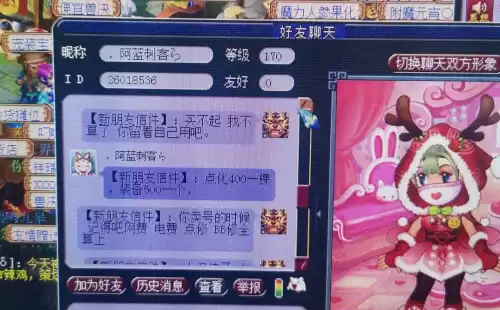 梦幻西游高级驱鬼点化石多少钱　梦幻西游高级魔之心-第4张