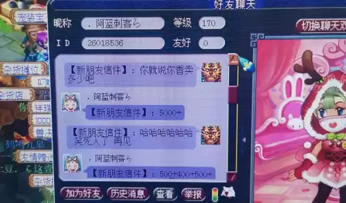 梦幻西游高级驱鬼点化石多少钱　梦幻西游高级魔之心-第2张