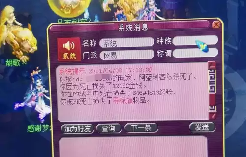 梦幻西游高级驱鬼点化石多少钱　梦幻西游高级魔之心-第8张