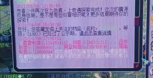 梦幻西游高级驱鬼点化石多少钱　梦幻西游高级魔之心-第7张