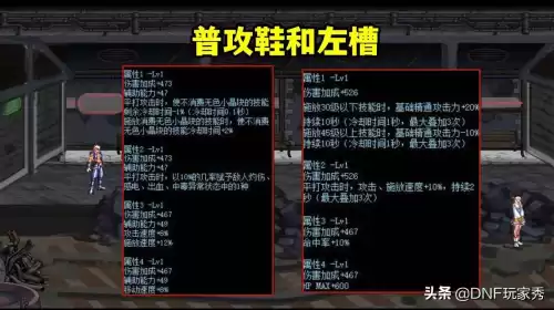dnf105基础精通流派　DNF基础精通-第4张