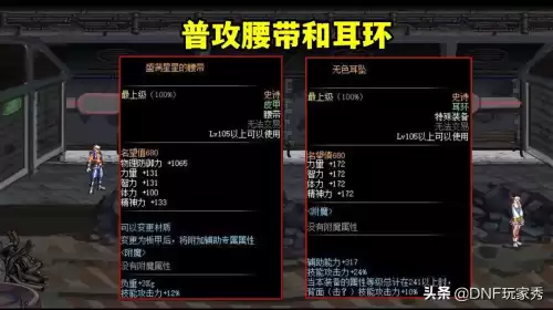 dnf105基础精通流派　DNF基础精通-第3张