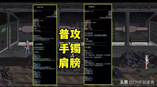 dnf105基础精通流派　DNF基础精通-第5张