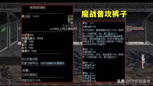 dnf105基础精通流派　DNF基础精通-第6张