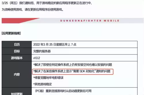 dnf初始化进不去图　dnf天空之城进不去怎么办-第2张