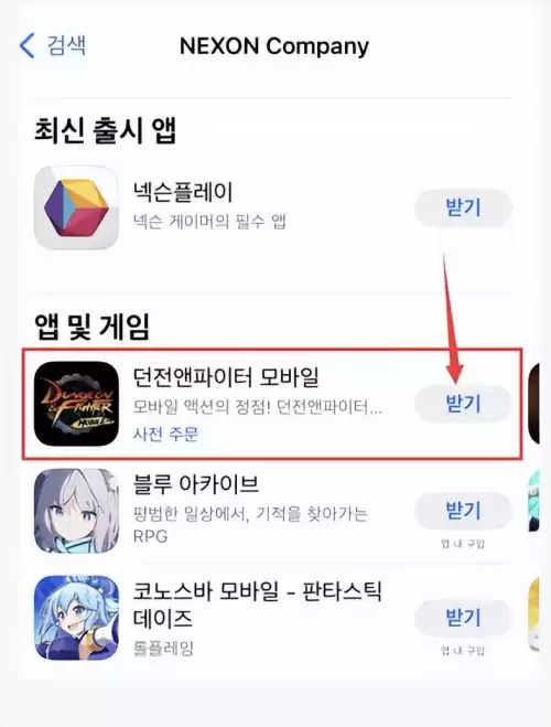 dnf初始化进不去图　dnf天空之城进不去怎么办-第5张