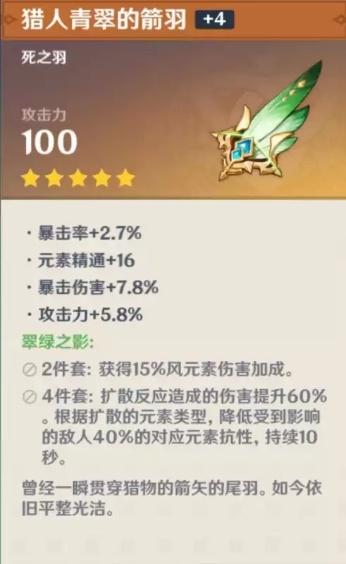 原神角斗士理之冠什么词条好　原神角斗士效果-第3张