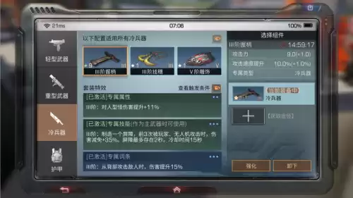 明日之后配件在哪里看　明日之后配件系统在哪-第2张