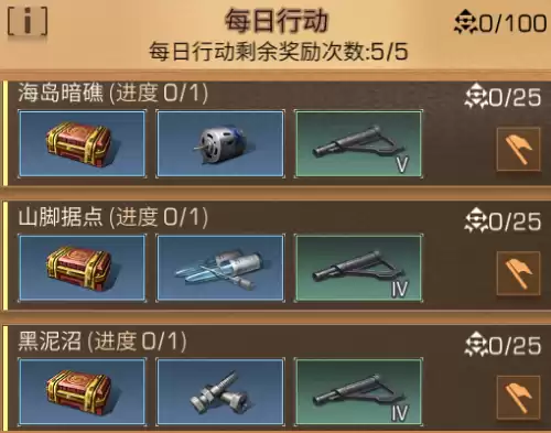 明日之后配件在哪里看　明日之后配件系统在哪-第6张