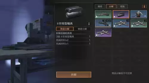 明日之后配件在哪里看　明日之后配件系统在哪-第11张
