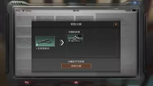 明日之后配件在哪里看　明日之后配件系统在哪-第13张