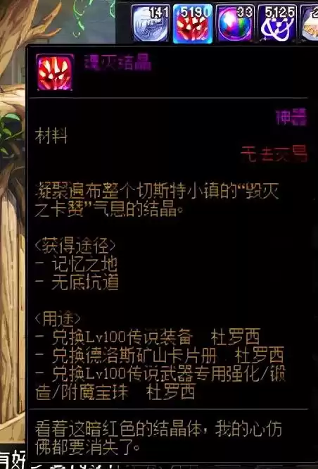 dnf工作服怎么制作　dnf100级装备搭配-第2张