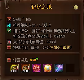 dnf工作服怎么制作　dnf100级装备搭配-第3张