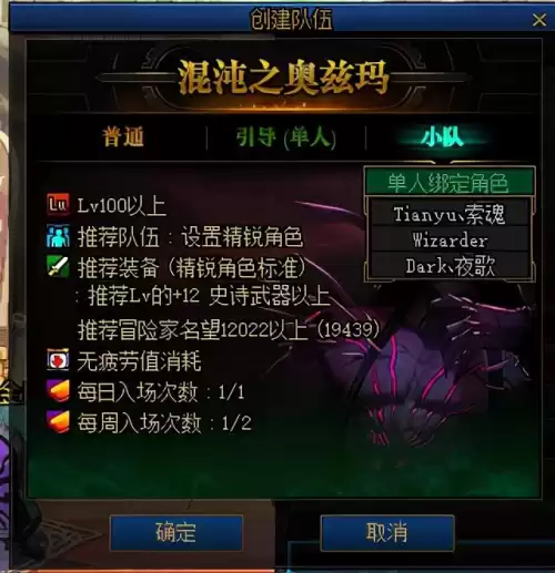 dnf工作服怎么制作　dnf100级装备搭配-第20张