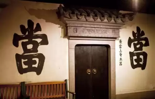 古代当铺怎么赚钱　古代当铺如何盈利-第2张