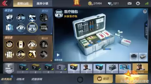 cf手游战术攻防多久才能50级　cf战术规则是什么-第1张