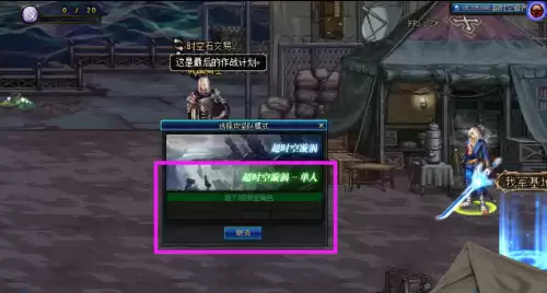 dnf单人超时空教学视频　dnf单人超时空-第2张