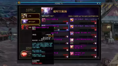 dnf单人超时空教学视频　dnf单人超时空-第3张