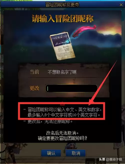 dnf有诗意的冒险团名字　dnf冒险起名-第4张