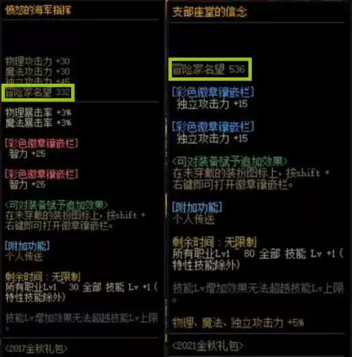 dnf跨三a哪个频道容易出首饰2021　dnf搬砖首饰选择什么-第8张