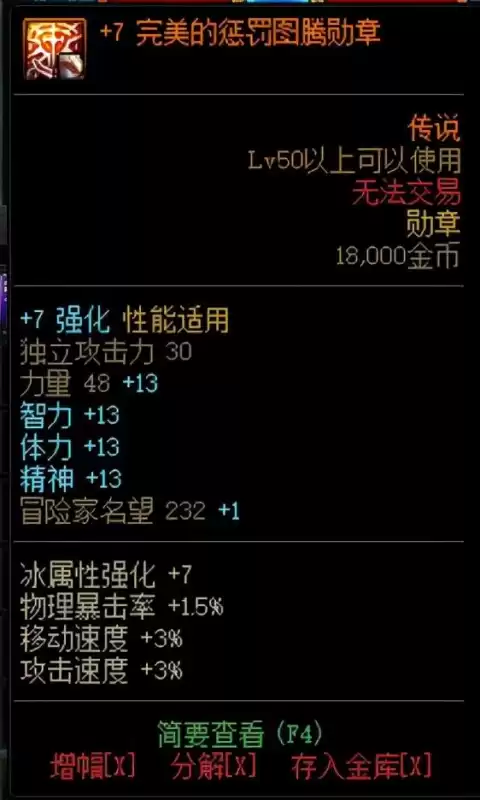 dnf跨三a哪个频道容易出首饰2021　dnf搬砖首饰选择什么-第12张