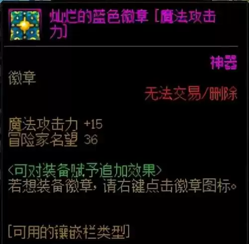 dnf跨三a哪个频道容易出首饰2021　dnf搬砖首饰选择什么-第15张