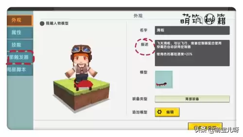 迷你世界怎么删除插件包正式服　迷你世界新版本插件包怎么使用-第5张