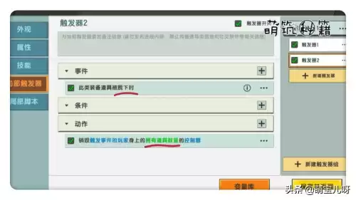 迷你世界怎么删除插件包正式服　迷你世界新版本插件包怎么使用-第7张