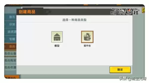迷你世界怎么删除插件包正式服　迷你世界新版本插件包怎么使用-第12张