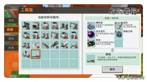 迷你世界怎么删除插件包正式服　迷你世界新版本插件包怎么使用-第16张