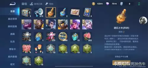 王者荣耀对战场次可以删除吗　王者怎么删除部分战绩-第1张
