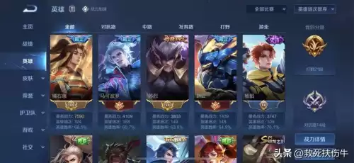 王者荣耀对战场次可以删除吗　王者怎么删除部分战绩-第5张
