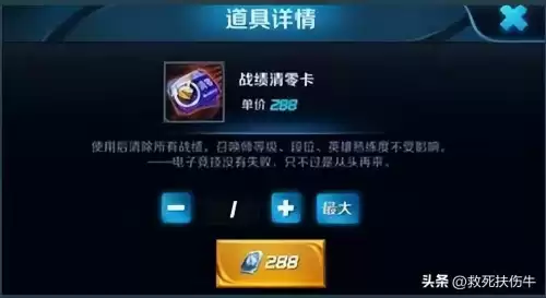 王者荣耀对战场次可以删除吗　王者怎么删除部分战绩-第6张