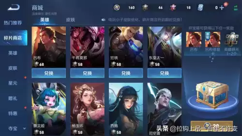 王者荣耀怎么样快速获得英雄碎片　王者荣耀快速获得英雄碎片的办法-第6张