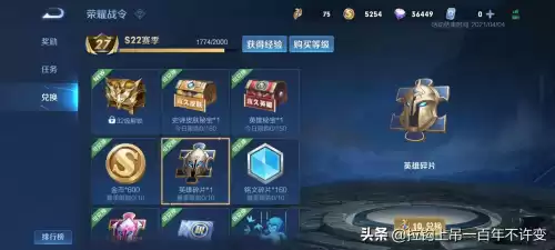 王者荣耀怎么样快速获得英雄碎片　王者荣耀快速获得英雄碎片的办法-第5张