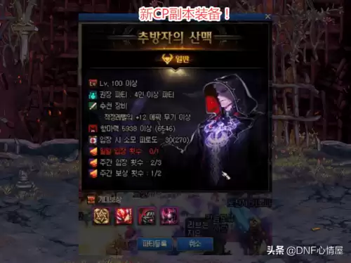 dnf护石多久能毕业　dnf毕业装备-第1张