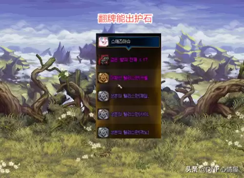 dnf护石多久能毕业　dnf毕业装备-第5张