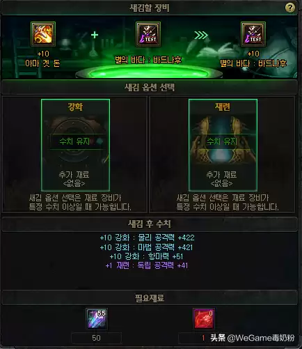 dnf界武器有什么用刻印　dnf苍穹武器可以刻印100级武器吗-第2张