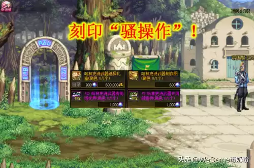 dnf界武器有什么用刻印　dnf苍穹武器可以刻印100级武器吗-第3张