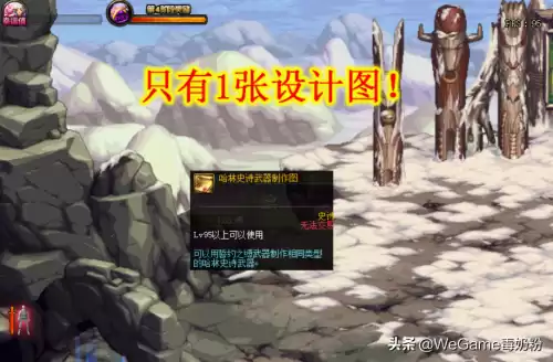 dnf界武器有什么用刻印　dnf苍穹武器可以刻印100级武器吗-第5张