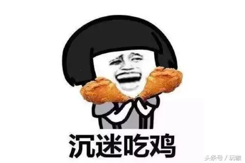 玩王者的妹子多还是吃鸡　王者吃鸡哪个更受欢迎-第16张