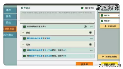 迷你世界如何在生存里面加入插件　迷你世界黑科技插件包下载-第8张