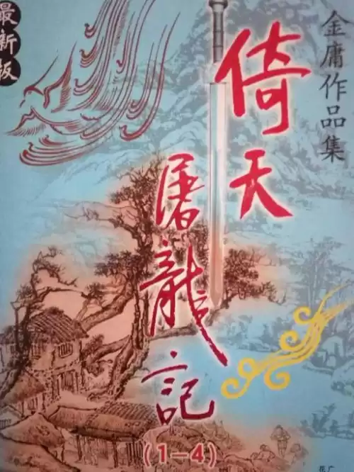 剑网三明教找谁上光明顶　明教在哪里-第1张