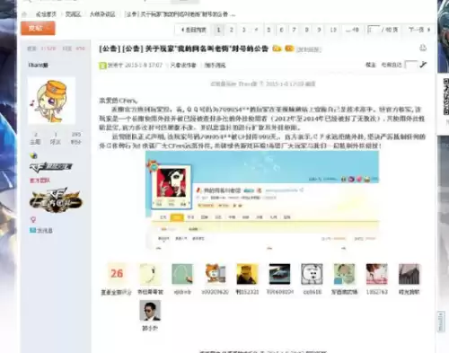 cf苏念在哪直播　穿越火线苏念-第3张
