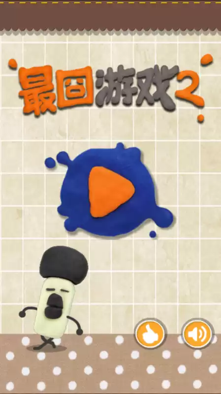 最囧游戏地球在哪　最囧游戏-第2张