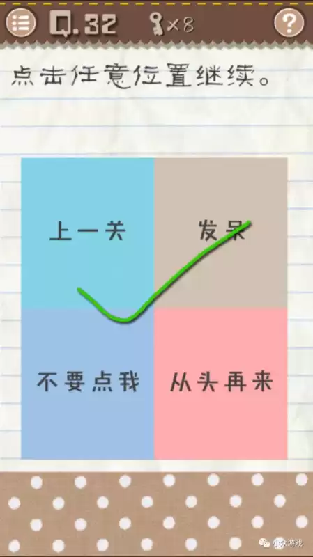 最囧游戏地球在哪　最囧游戏-第35张