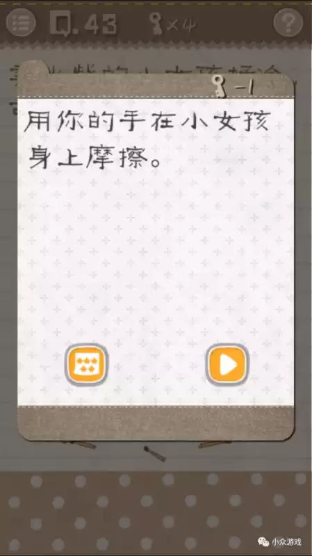 最囧游戏地球在哪　最囧游戏-第46张