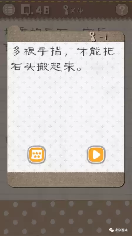 最囧游戏地球在哪　最囧游戏-第51张